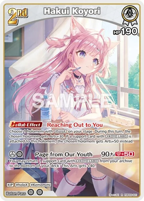 Hakui Koyori (R) (hBP06-021) (Ayakashi Vermilion) (HBP06E)