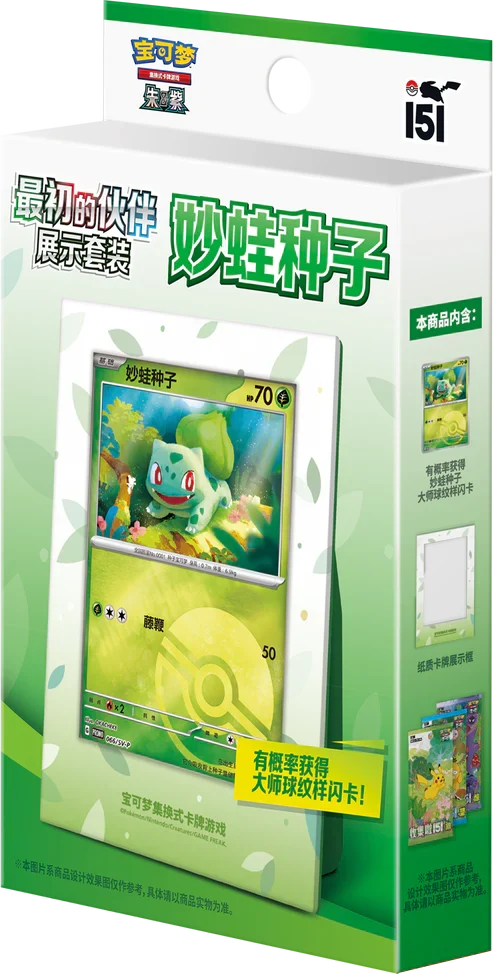 Pokémon Chinese Box 151 Collect First Partner - Bulbasaur