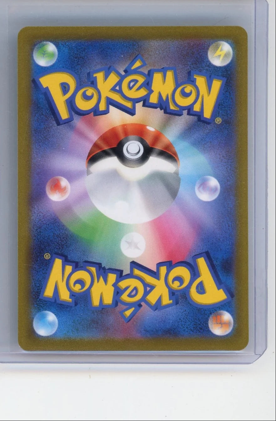 Acerola's Premonition 2021 Pokemon VMAX Climax (Japanese) SR #255/184