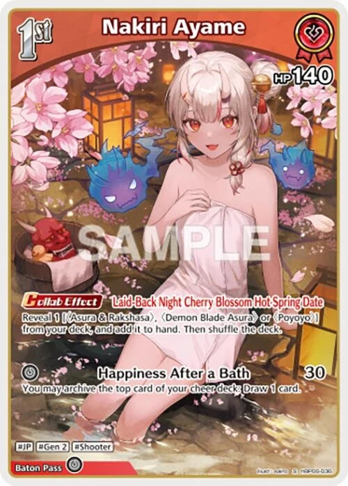 Nakiri Ayame (S) (hBP06-036) (hBP06-036) (Ayakashi Vermilion) (HBP06E)