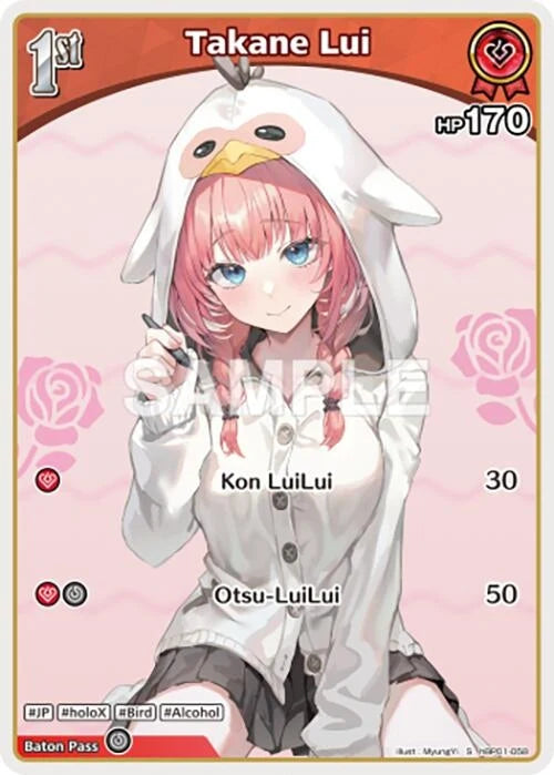 Takane Lui (S) (hBP01-058) (hBP01-058) (Blooming Radiance) (BP01E)
