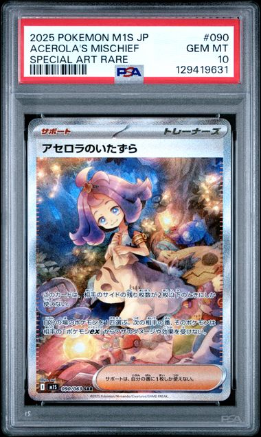 Acerola's Mischief 2025 Pokemon Mega Symphonia (Japanese) Special Art rare #090/063 PSA 10