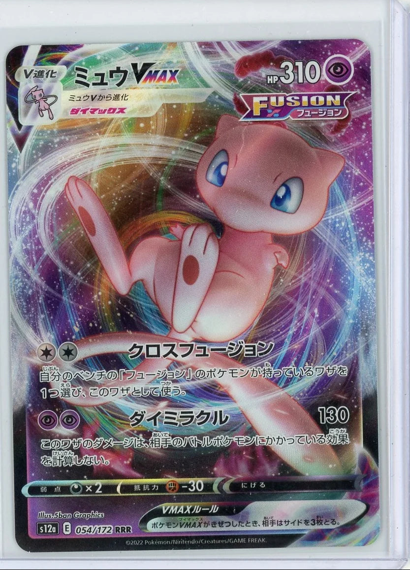 Mew Vmax Pokémon Japanese Vstar Universe #054/172
