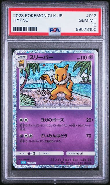 Hypno 2023 Pokemon CLK Blastoise + Suicune ex Deck (Japanese) #012 PSA 10