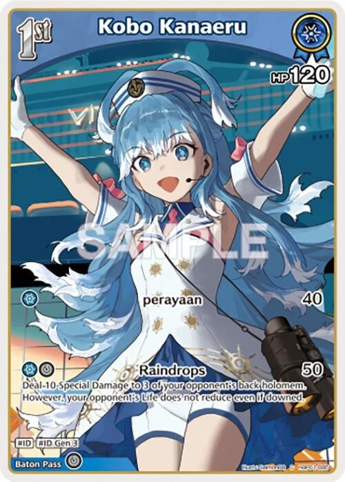 Kobo Kanaeru (C) (hBP01-085) (hBP01-085) (Blooming Radiance) (BP01E)