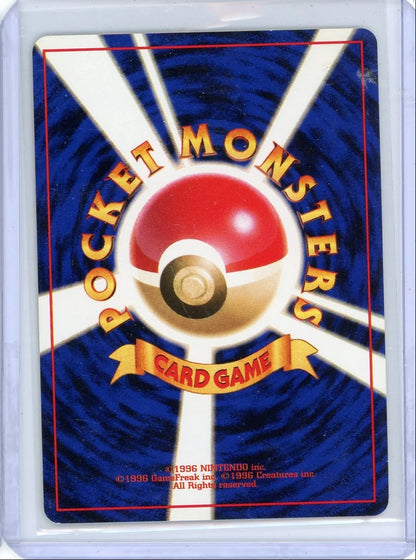 Squirtle Pokémon 1999 Squirtle Deck Japanese Single No. 007