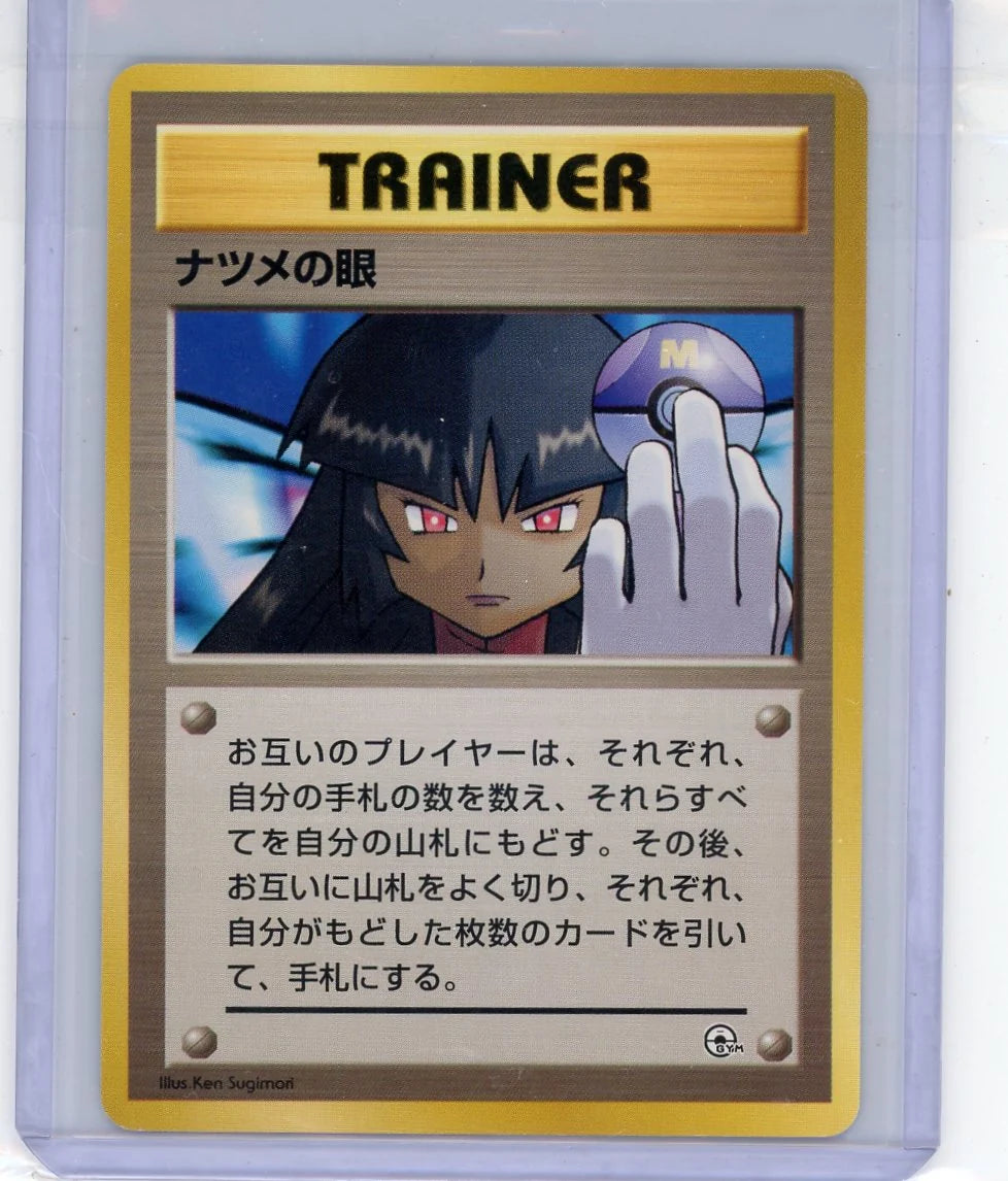 Sabrina's Gaze Pokémon Challenge From The Darkness (Banned)