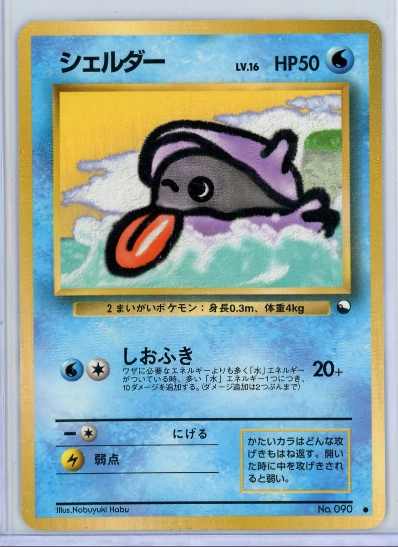 Shellder Pokémon Vending Series 2 Common #090