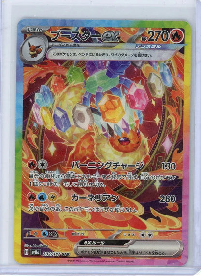 Flareon ex Pokémon Terastal Festival Special Art Rare #202/187