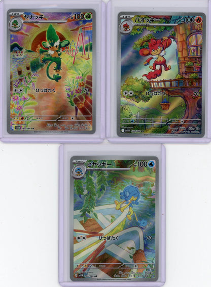 Pansage Simisage Panpour 2025 Pokemon Black Bolt (Japanese) 3-card AR lot