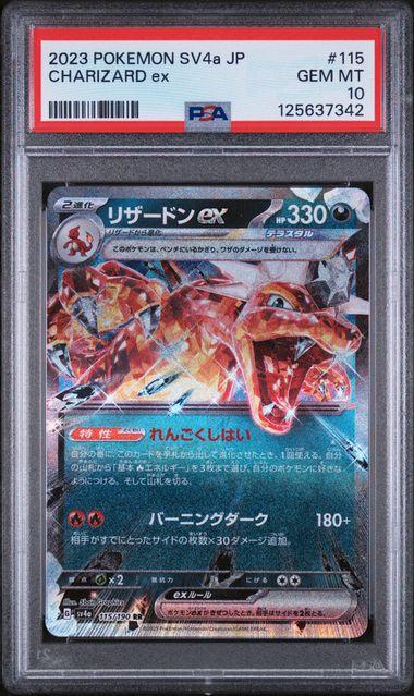 Charizard ex 2023 Pokemon SV4a (Japanese) #115/190 PSA 10