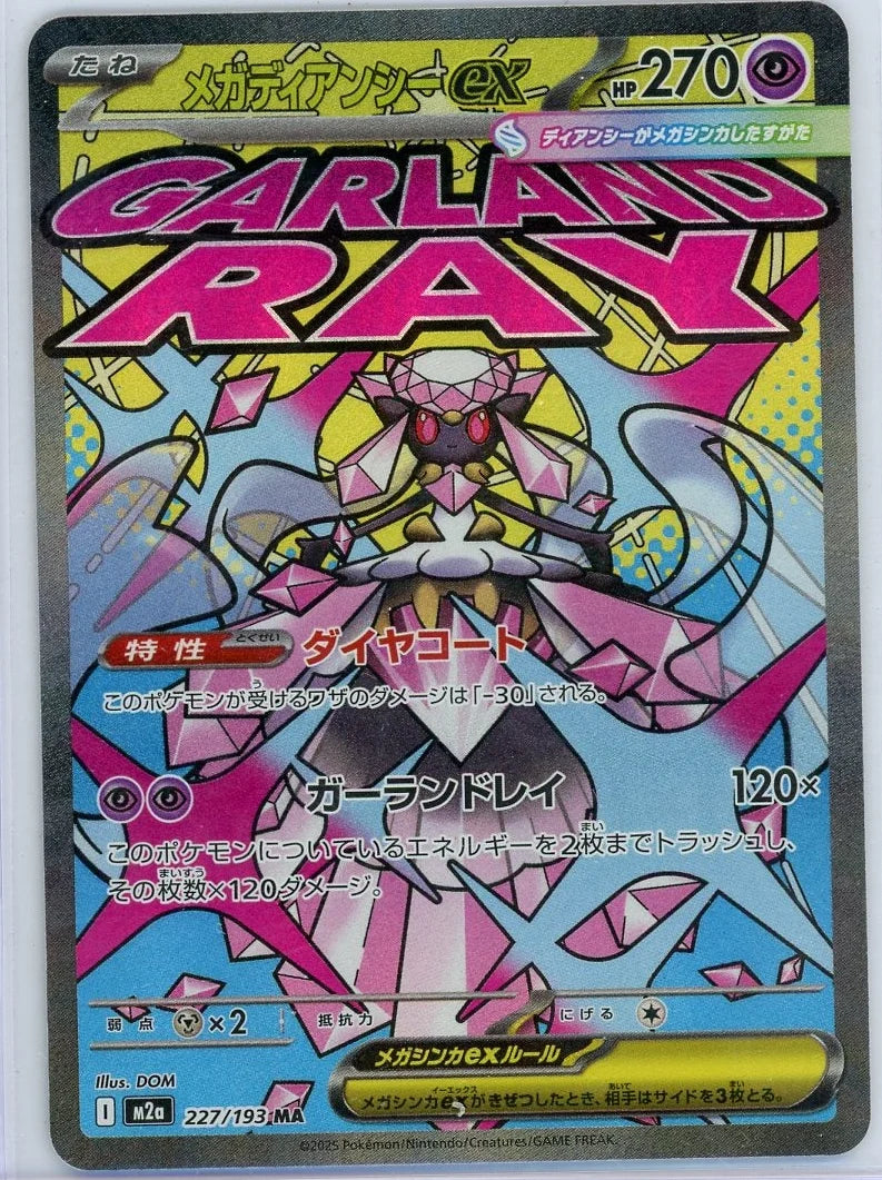 Mega Diancie ex Pokémon Japanese Mega Dream Attack Rare #227/193