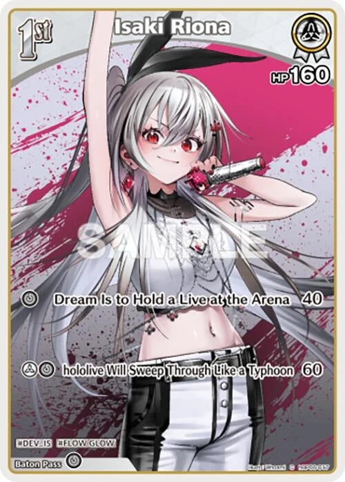 Isaki Riona (C) (hBP06-017) (hBP06-017) (Ayakashi Vermilion) (HBP06E)
