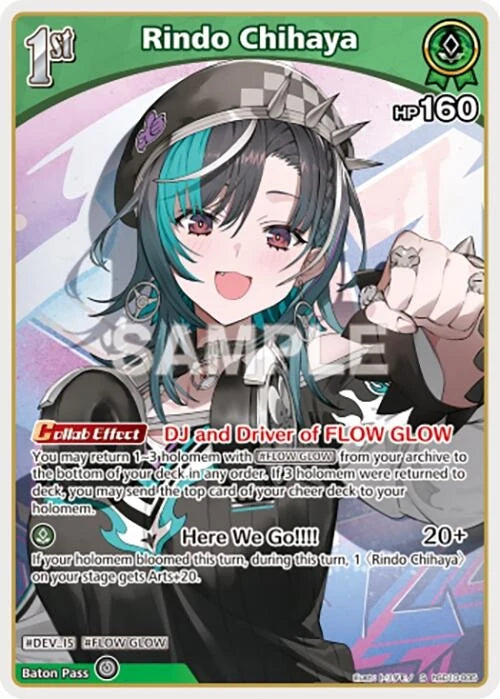 Rindo Chihaya (S) (hSD10-005) (hSD10-005) (Ayakashi Vermilion) (HBP06E)