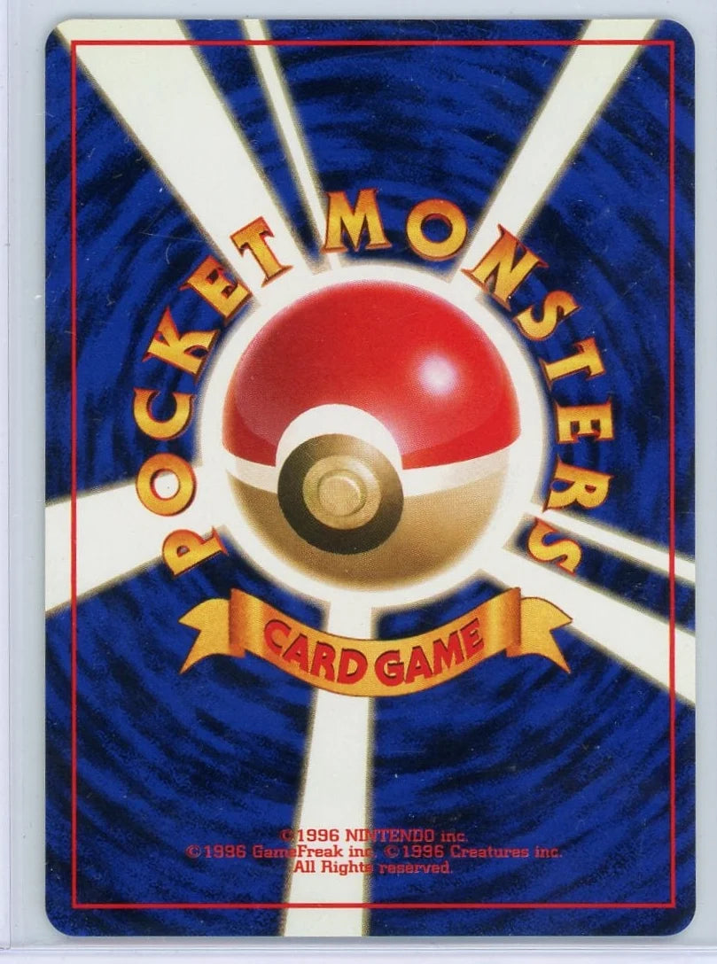 Lugia Pokemon Gold, Silver to a New World (Japanese) holo #249