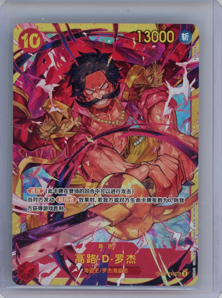 Gold D. Roger One Piece Japanese OP09-118 Secret Rare