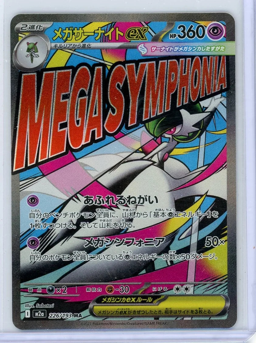 Mega Gardevoir ex Pokémon Japanese Mega Dream Attack Rare #226/193