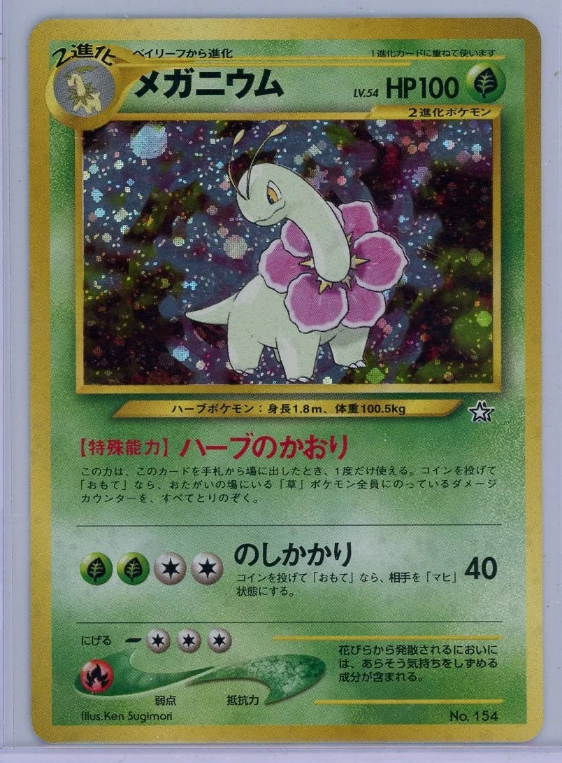 Meganium Pokemon Neo Premium File 1 (Japanese) holo #154