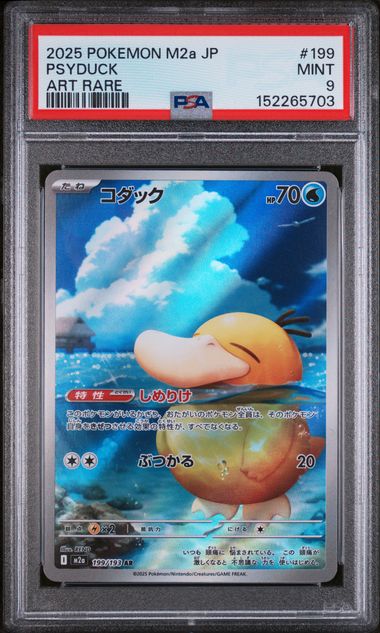 Psyduck Pokémon Ascended Heroes (Japanese) Art Rare #199/193 PSA 9