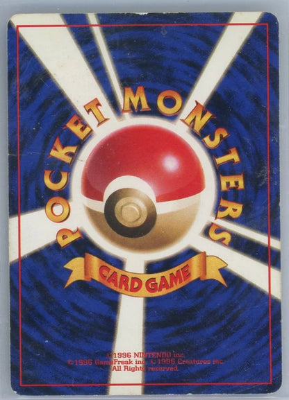 Dark Blastoise Pokémon Japanese Team Rocket Holo #009 (DMG)