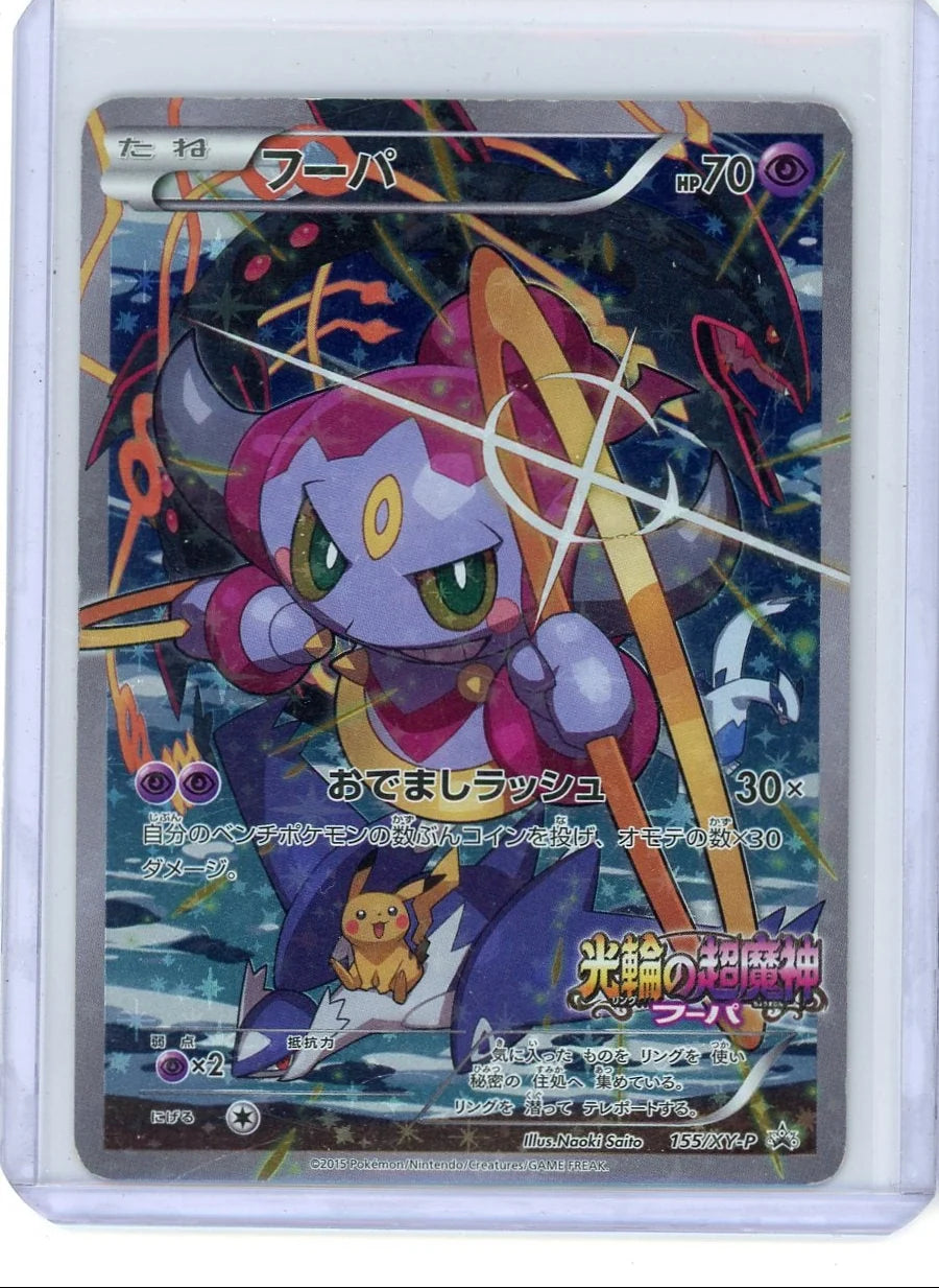 Hoopa 2015 Pokemon Promo (Japanese) #155/XY-P