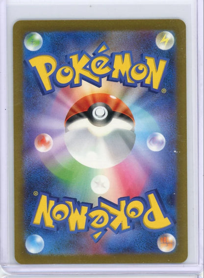 Psyduck Pokémon 151 Japanese Art Rare #175/165