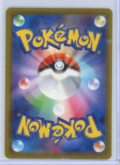 Pikachu 2025 Pokemon McDonalds Promo (Japanese) #020/M-P