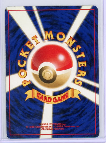 Moo Moo Milk Pokémon Japanese Gold, SIlver, to a New World