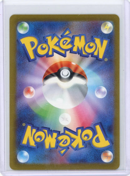 Mew Pokémon Vstar Universe Japanese Art Rare #183/172
