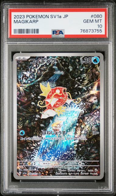 Magikarp Pokemon Japanese Scarlet & Violet Triple Beat Art Rare 080/073 PSA 10