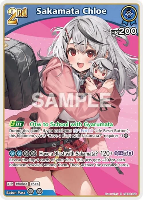 Sakamata Chloe (R) (hBP06-056) (hBP06-056) (Ayakashi Vermilion) (HBP06E)