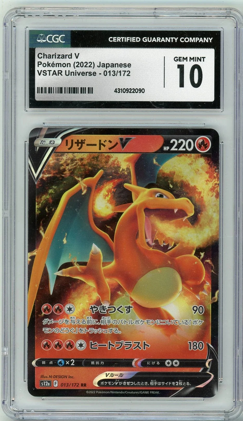 Charizard V 2022 Pokemon VSTAR Universe (Japanese) #013/172 CGC 10