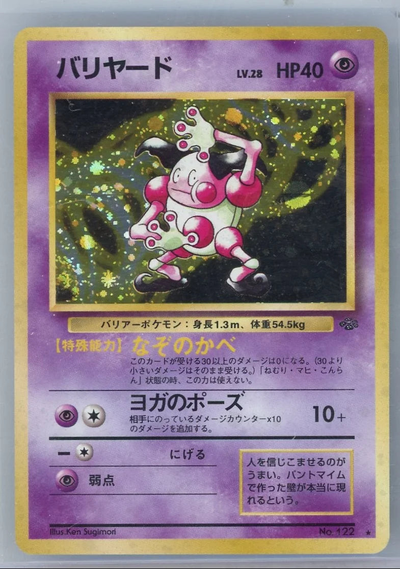 Mr.Mime Pokémon Japanese Jungle Holo #122