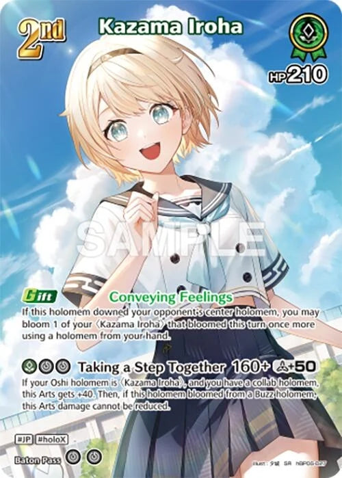 Kazama Iroha (SR) (hBP06-027) (hBP06-027) (Ayakashi Vermilion) (HBP06E)