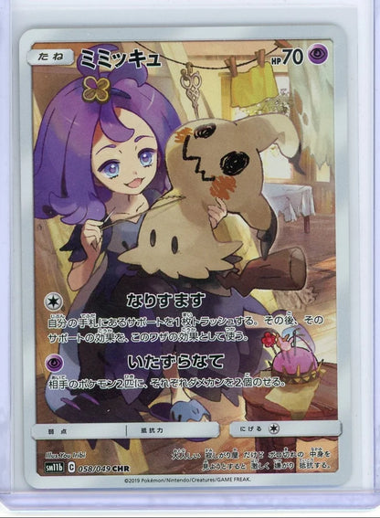 Mimikyu Pokémon Dream League Character Rare Full-Art #058/049