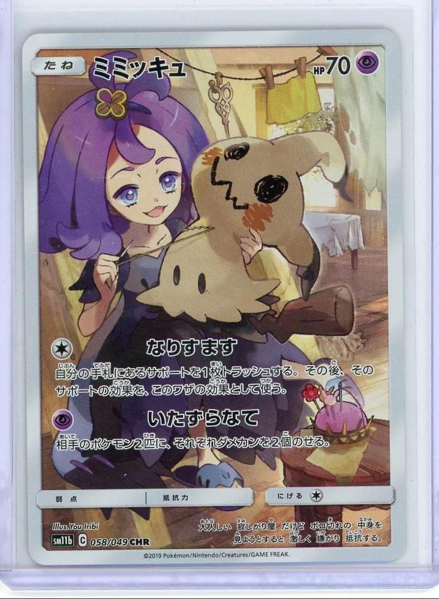 Mimikyu Pokémon Dream League Character Rare Full-Art #058/049