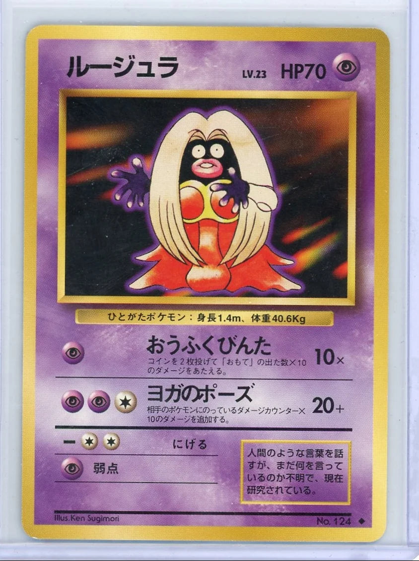 Jynx Pokémon Expansion Pack Non-Holo #124