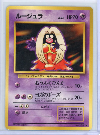 Jynx Pokémon Expansion Pack Non-Holo #124
