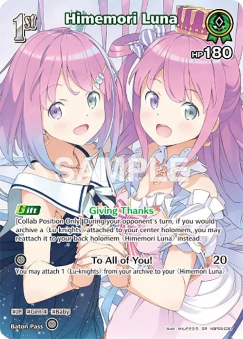 Himemori Luna (SR) (hBP06-030) (hBP06-030) (Ayakashi Vermilion) (HBP06E)