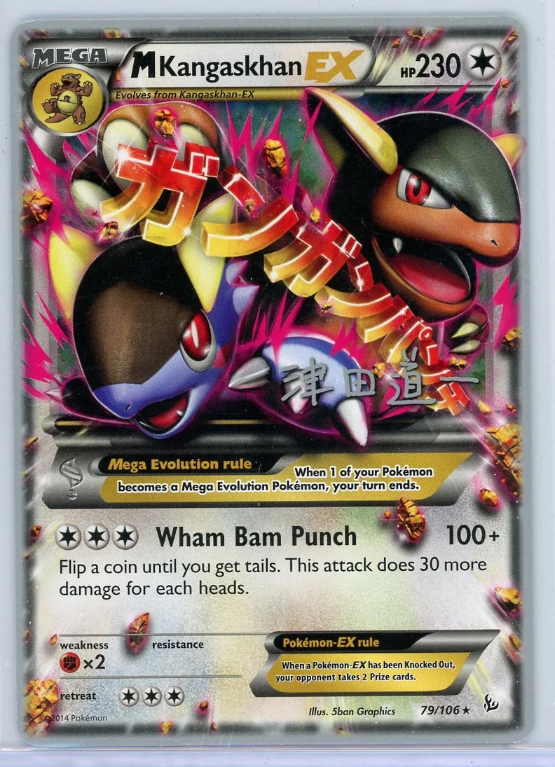 M Kangaskhan Pokémon World Championship Deck Ultra Rare #79/106