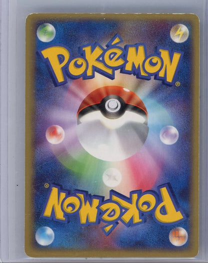 Lugia Pokémon Japanese Promo #038/PCG-P