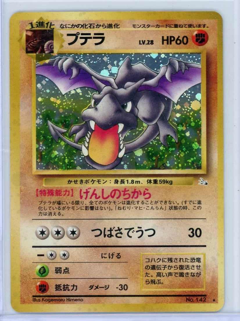 Aerodactyl Pokémon Japanese Mystery of the Fossils #142