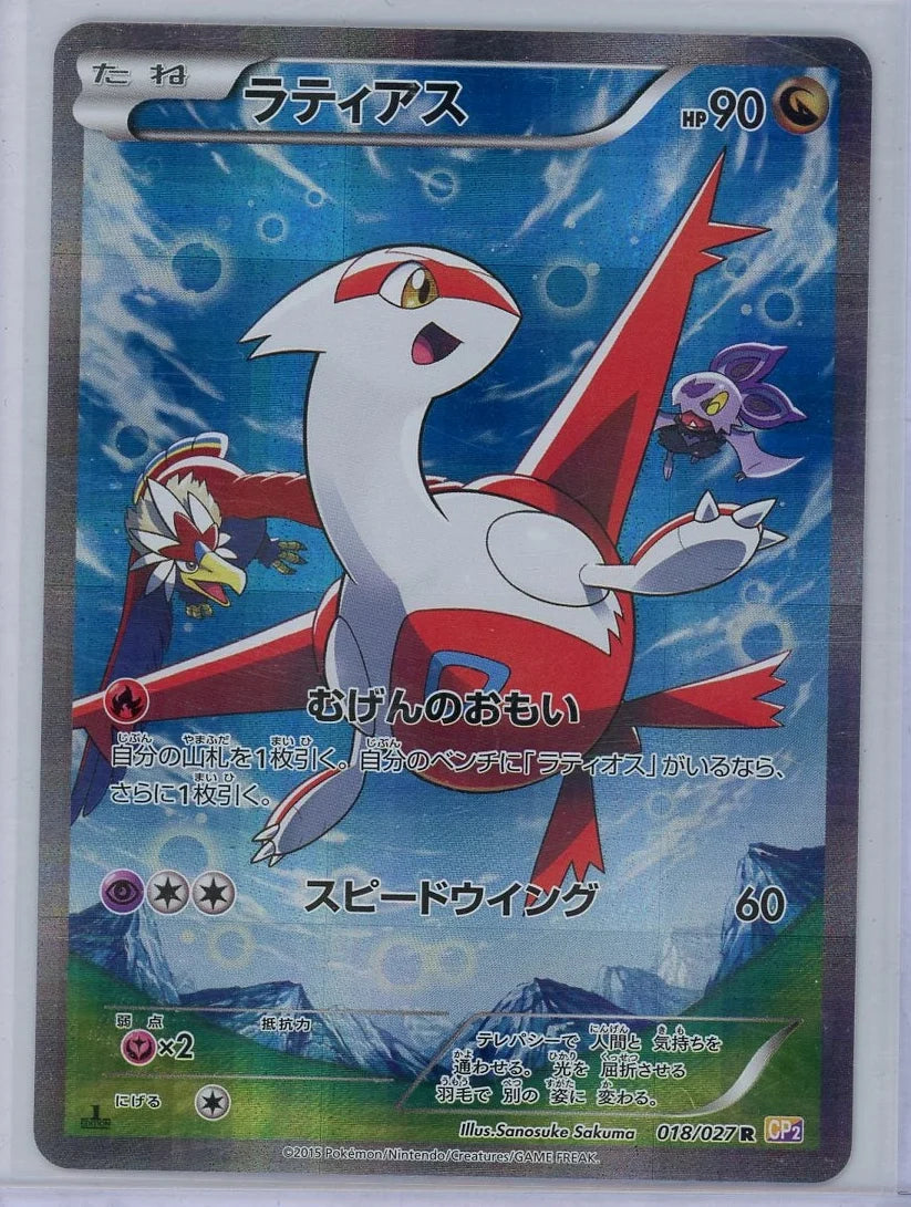 Latias 2015 Pokemon Legendary Shine (Japanese) 1st Edition #018/027