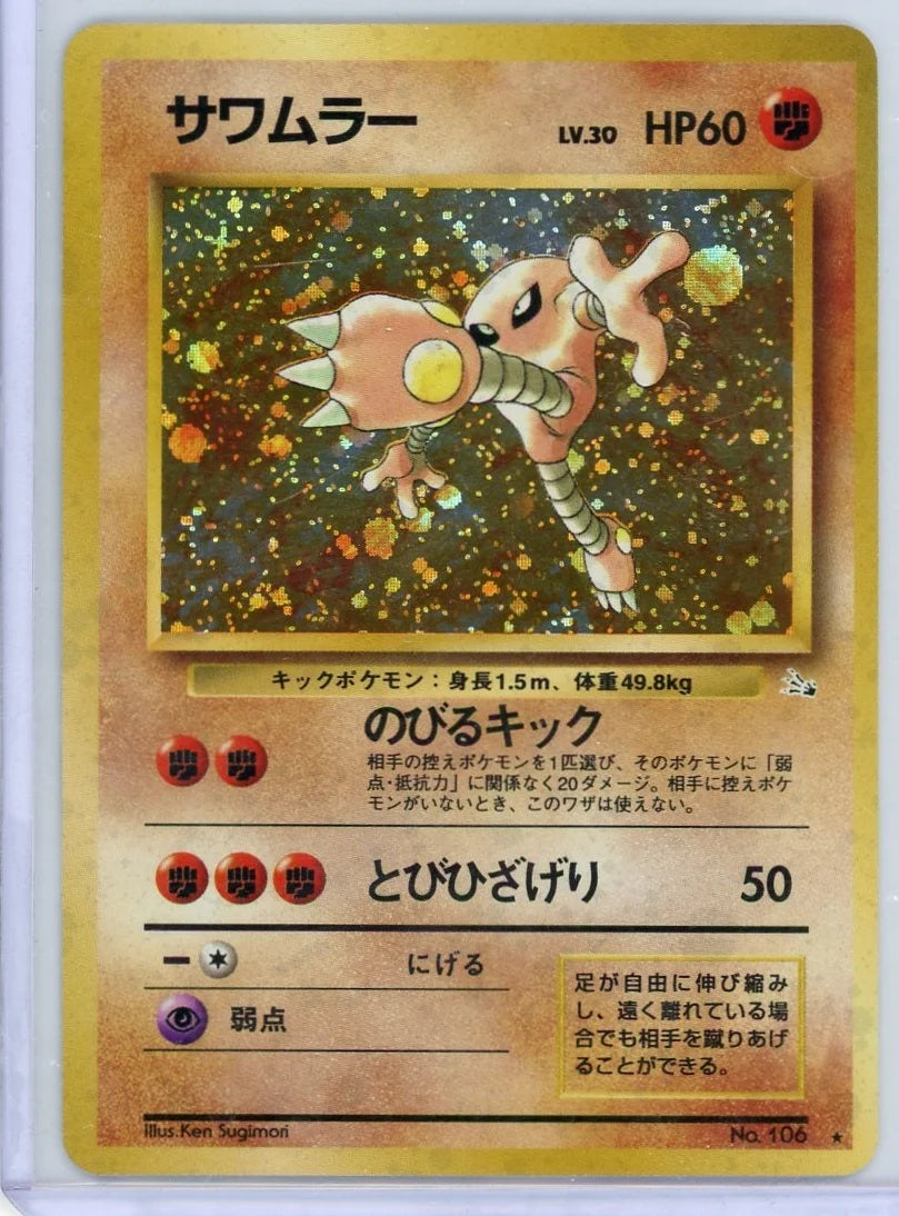 Hitmonlee Pokémon Japanese Mystery of the Fossils Holo #106