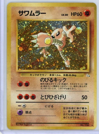 Hitmonlee Pokémon Japanese Mystery of the Fossils Holo #106