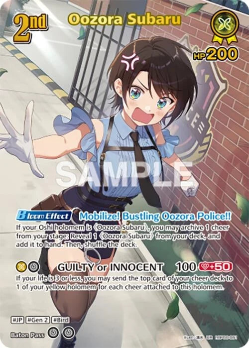 Oozora Subaru (UR) (hBP06-081) (Ayakashi Vermilion) (HBP06E)