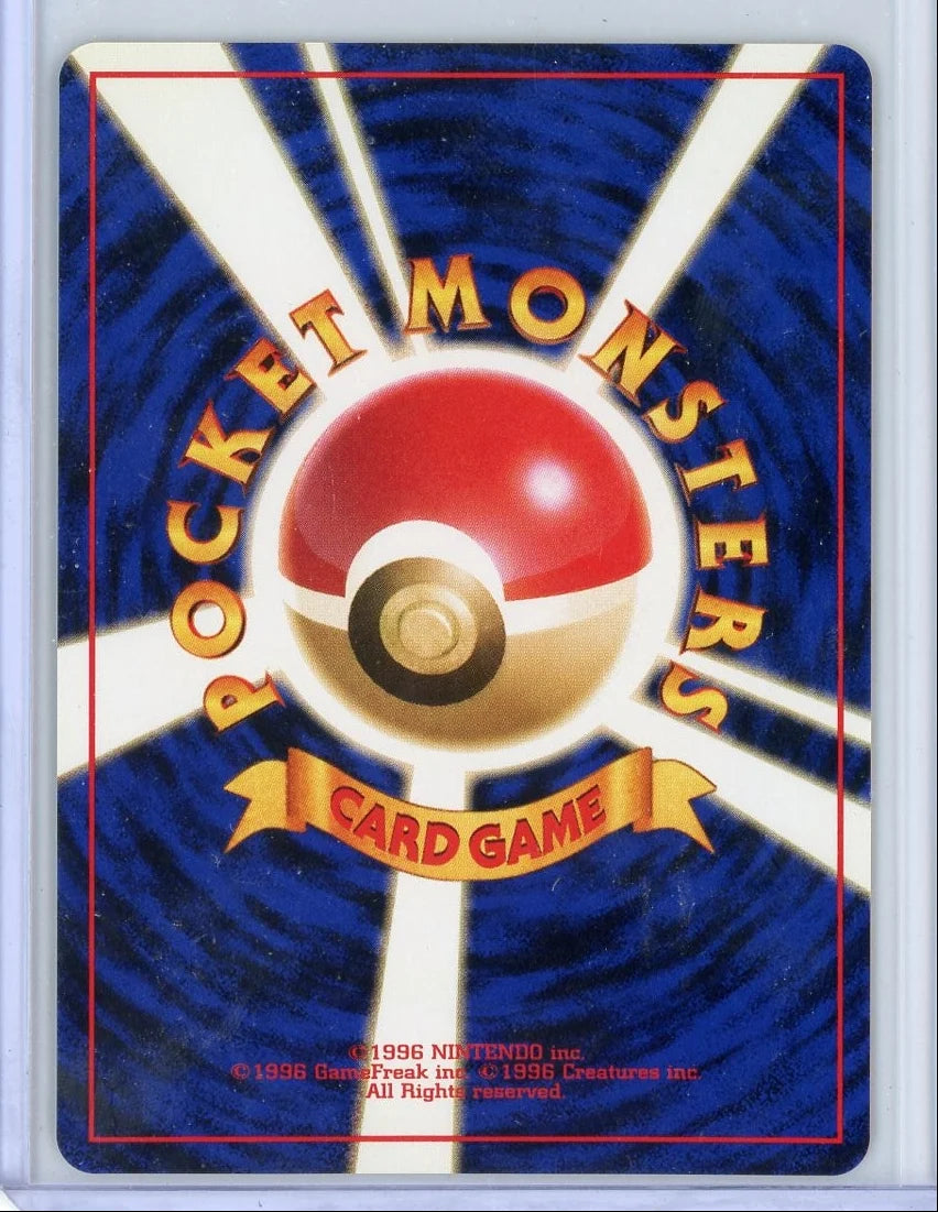 Imakuni?'s Doduo Pokémon Japanese Challenge from the Darkness Super Rare #084