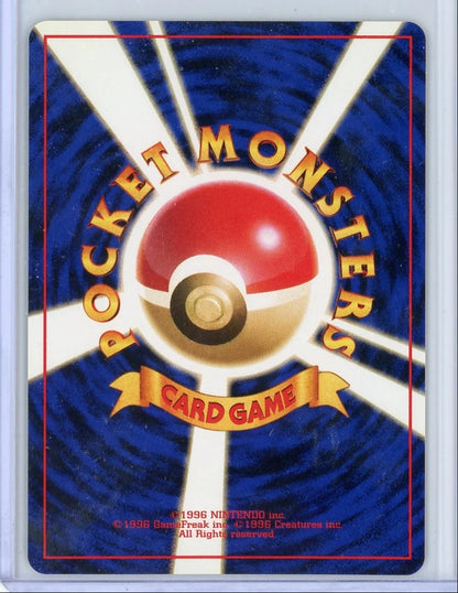Imakuni?'s Doduo Pokémon Japanese Challenge from the Darkness Super Rare #084
