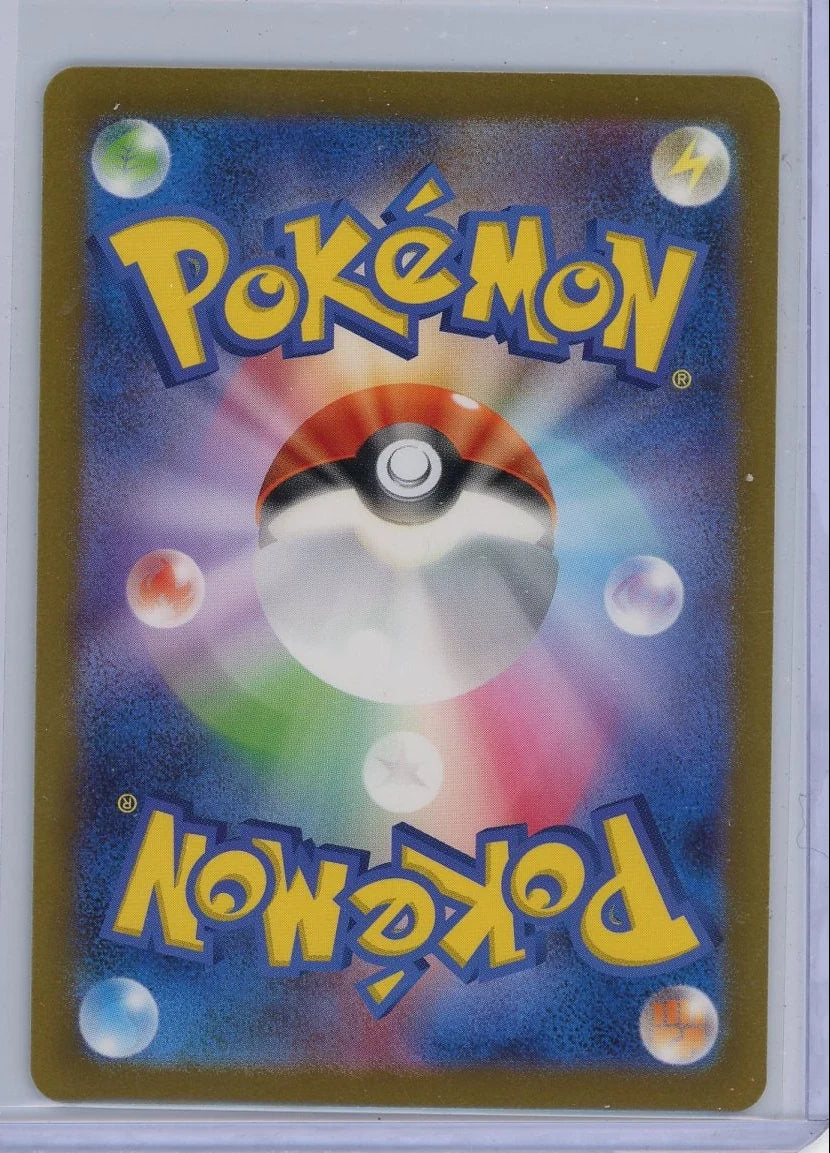 Poppy 2023 Pokemon Ruler of the Black Flame (Japanese) #131/108