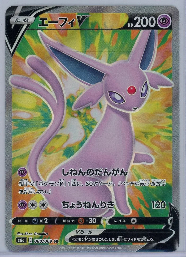 Espeon V 2021 Pokémon Eevee Heroes #080/069 (Japanese)